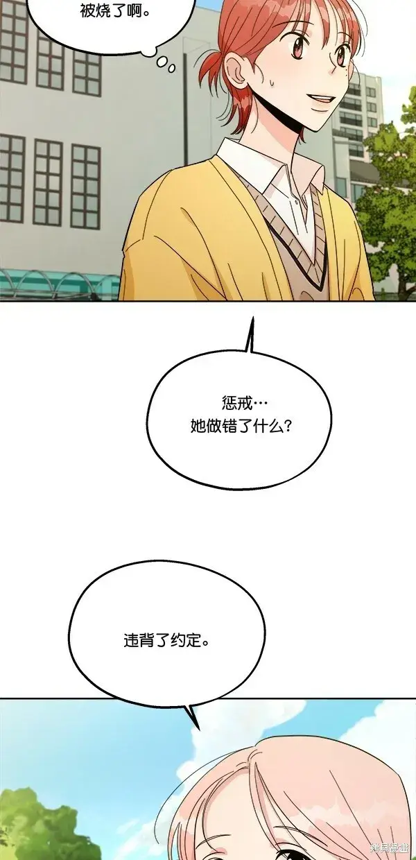 《金字塔游戏》第30话图25