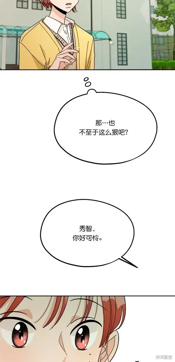 《金字塔游戏》第30话图27