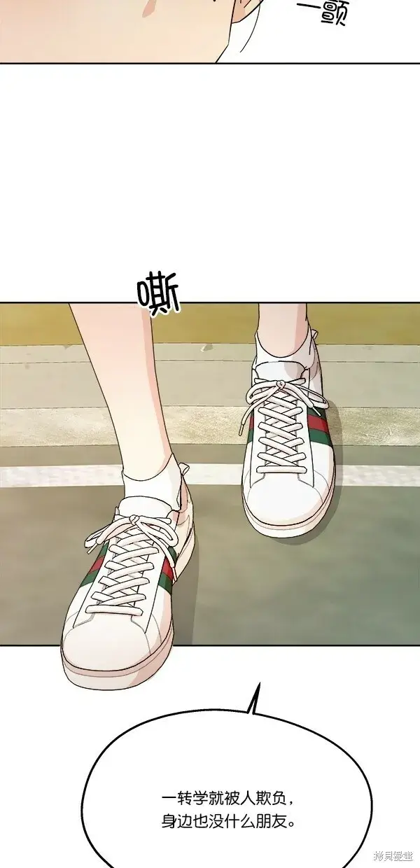 《金字塔游戏》第30话图28