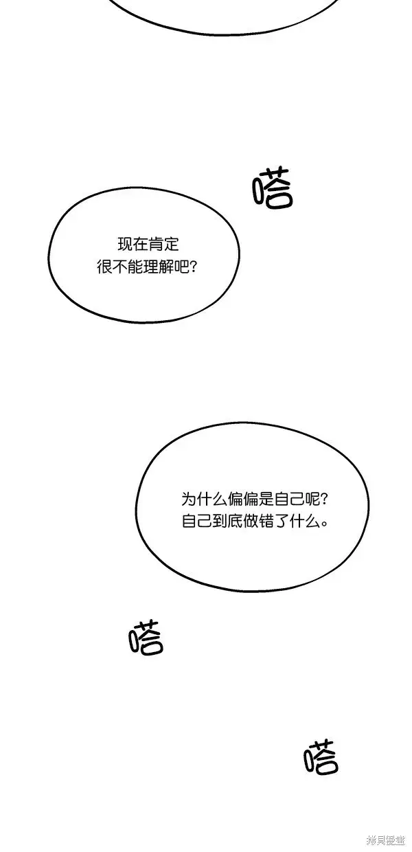 《金字塔游戏》第30话图29