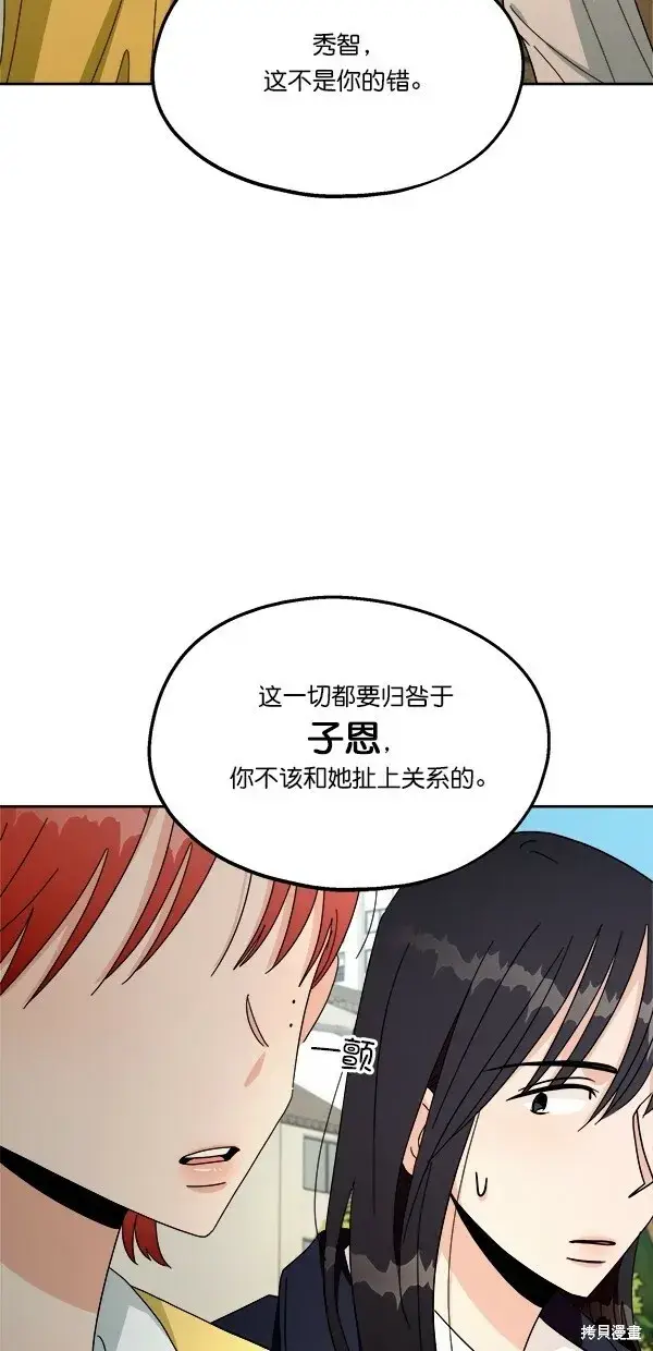 《金字塔游戏》第30话图31