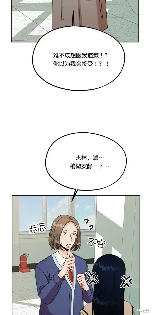《金字塔游戏》第30话图39