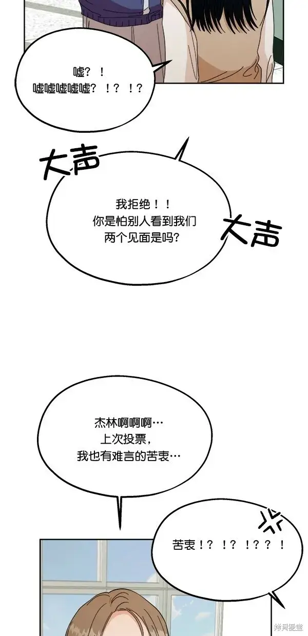 《金字塔游戏》第30话图40