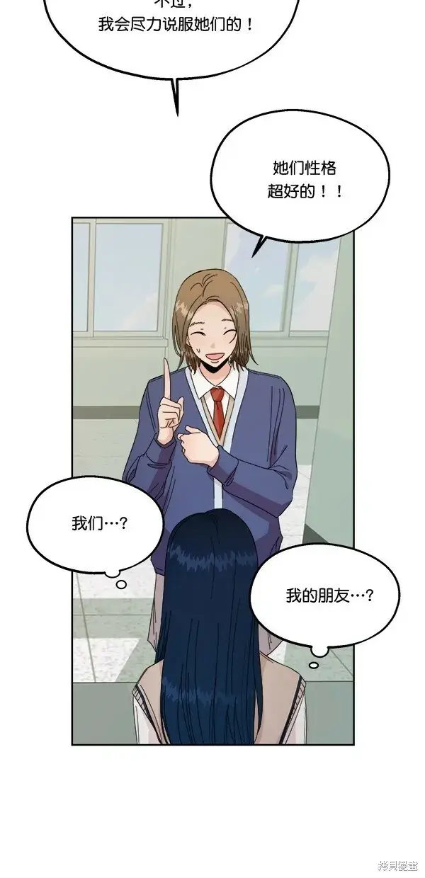 《金字塔游戏》第30话图44