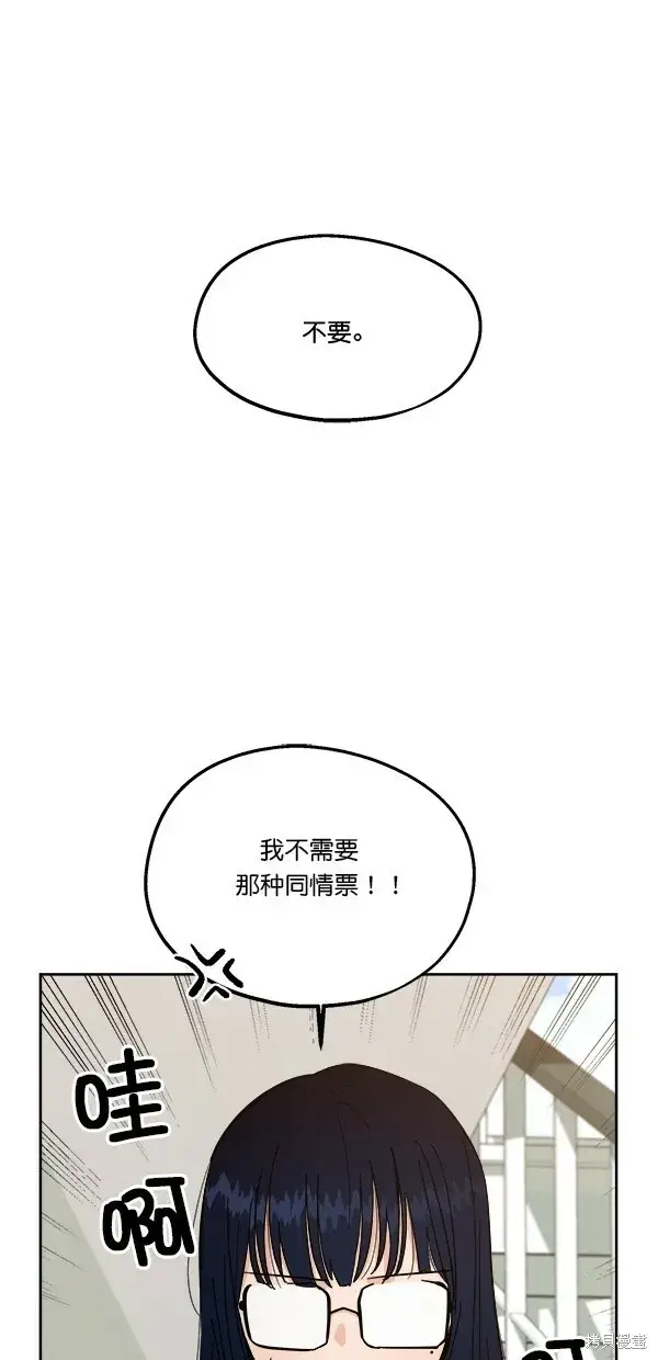 《金字塔游戏》第30话图46