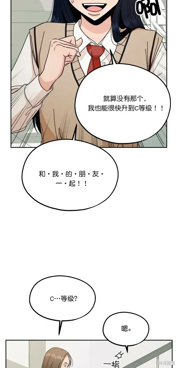 《金字塔游戏》第30话图47