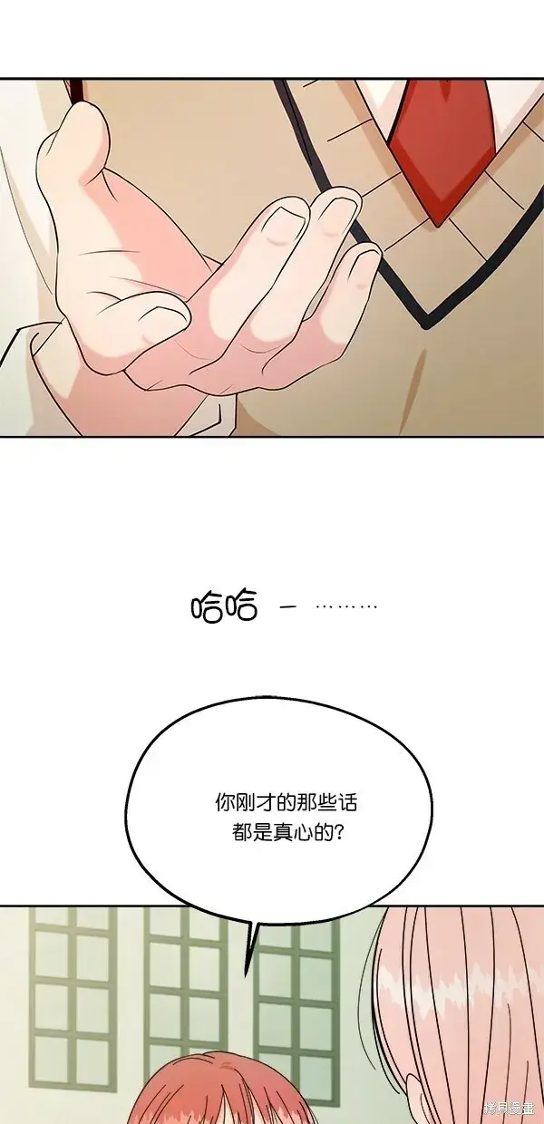 《金字塔游戏》第30话图51