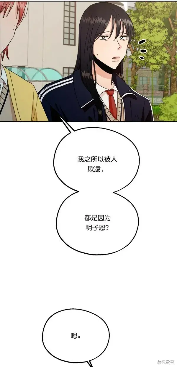 《金字塔游戏》第30话图53
