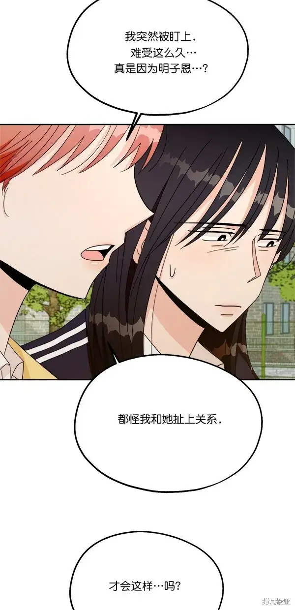 《金字塔游戏》第30话图55