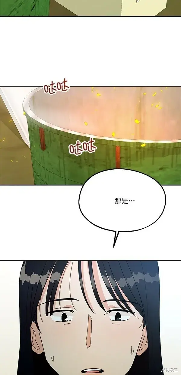 《金字塔游戏》第30话图6