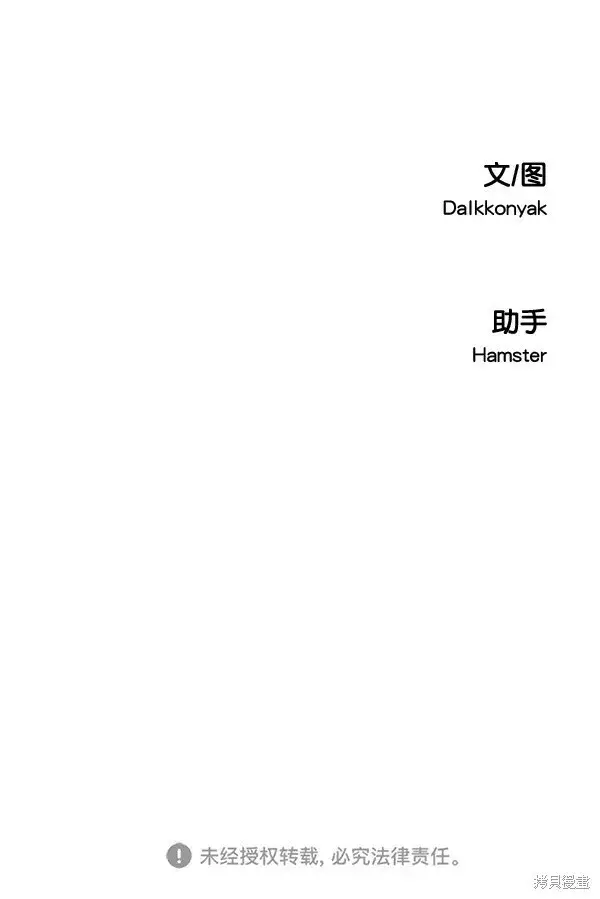 《金字塔游戏》第30话图64