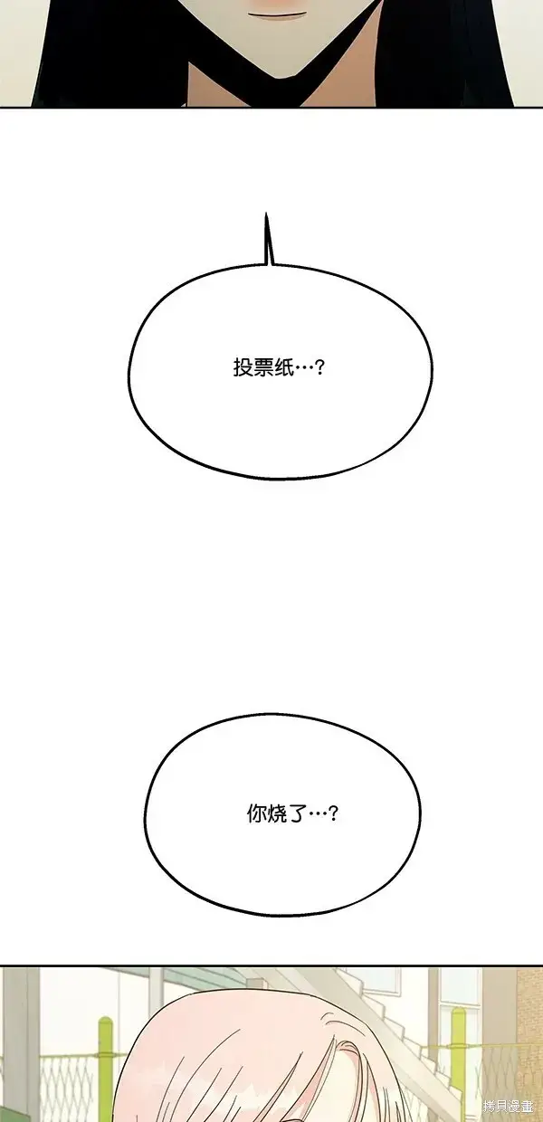 《金字塔游戏》第30话图7