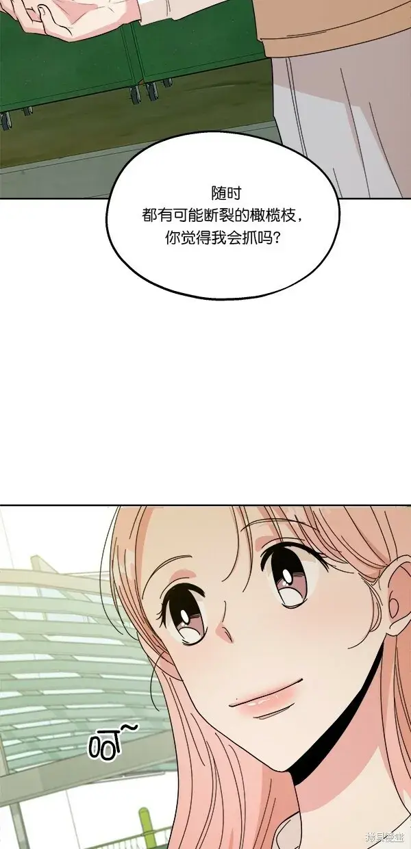 《金字塔游戏》第31话图12