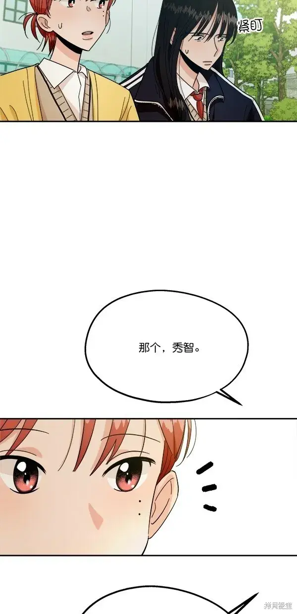 《金字塔游戏》第31话图16