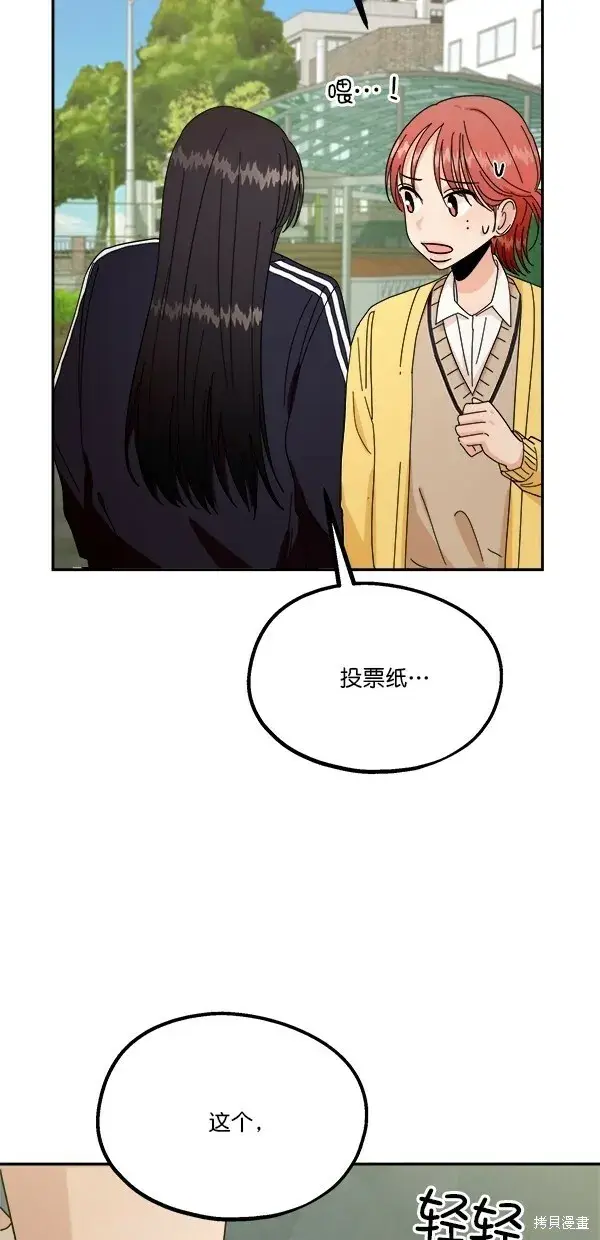 《金字塔游戏》第31话图22