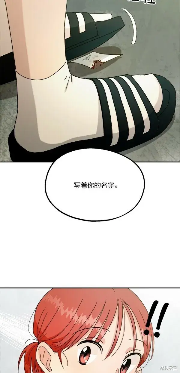 《金字塔游戏》第31话图23
