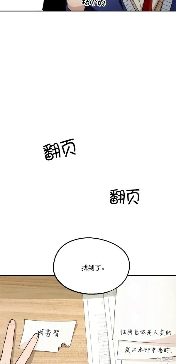 《金字塔游戏》第31话图26
