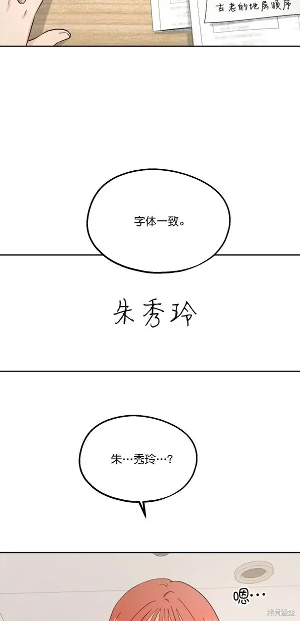 《金字塔游戏》第31话图27