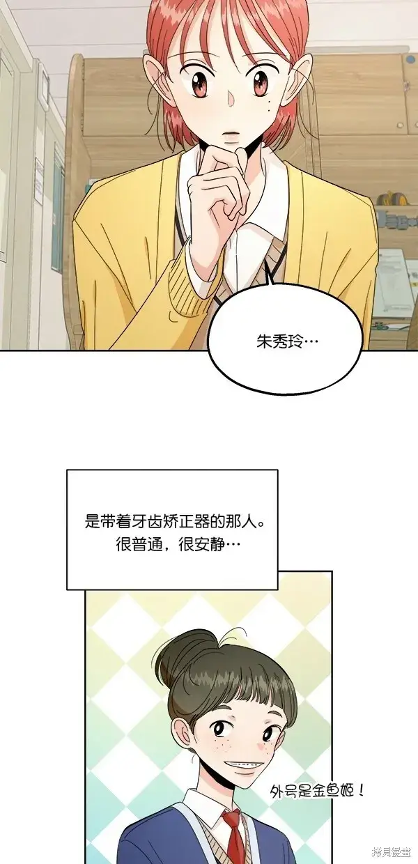 《金字塔游戏》第31话图28