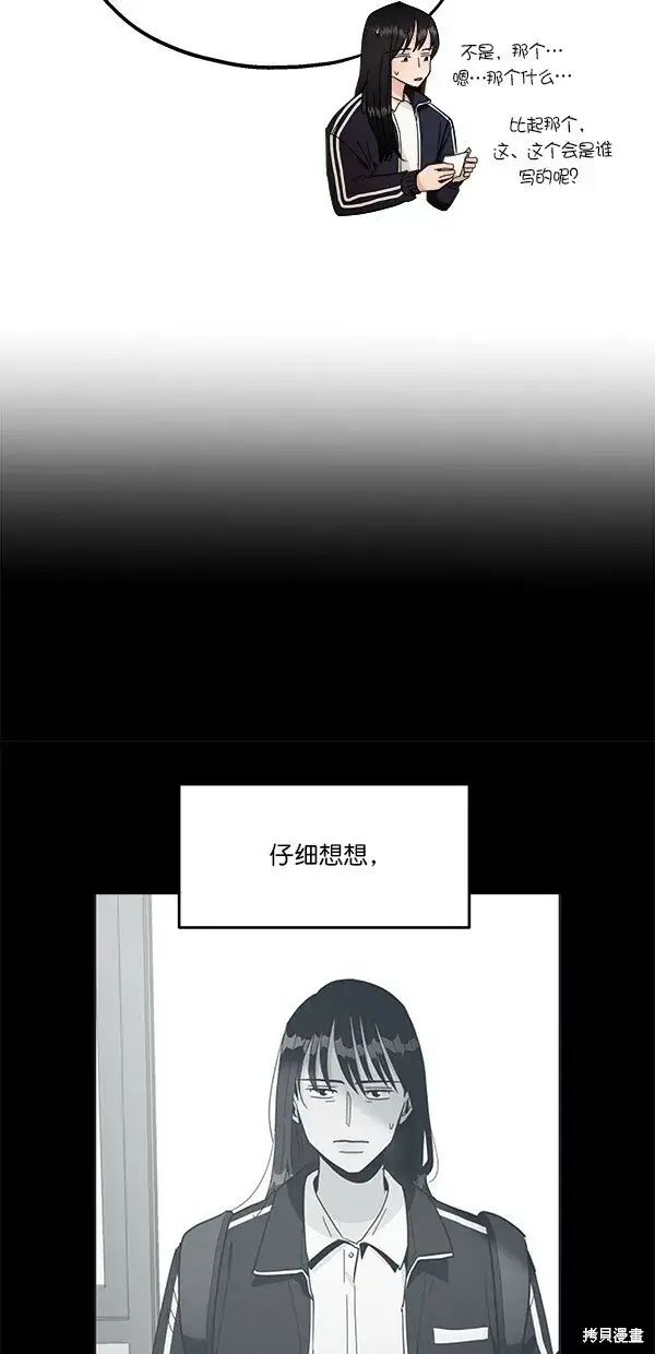 《金字塔游戏》第31话图32