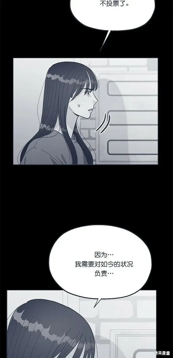 《金字塔游戏》第31话图35