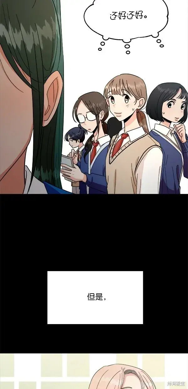 《金字塔游戏》第31话图4