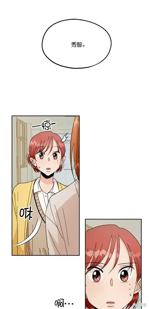《金字塔游戏》第31话图40