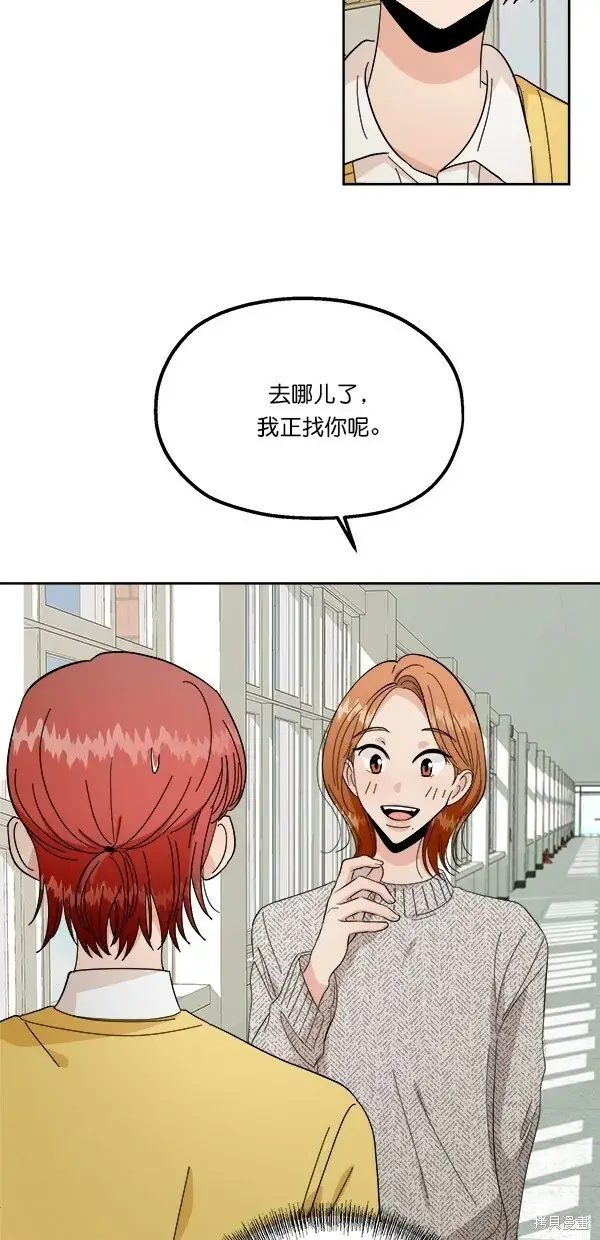 《金字塔游戏》第31话图41