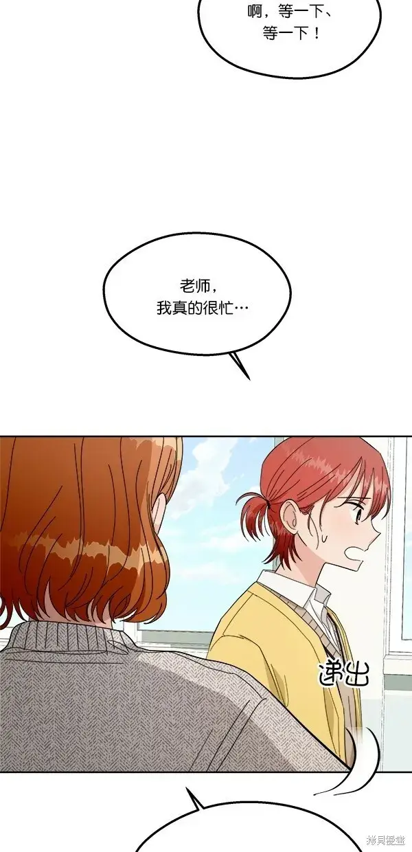 《金字塔游戏》第31话图43