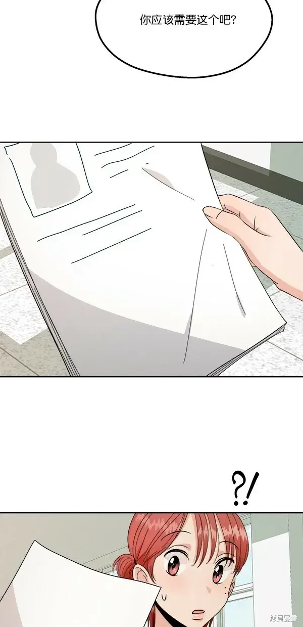 《金字塔游戏》第31话图44