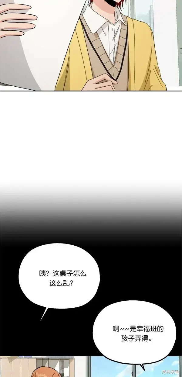 《金字塔游戏》第31话图45
