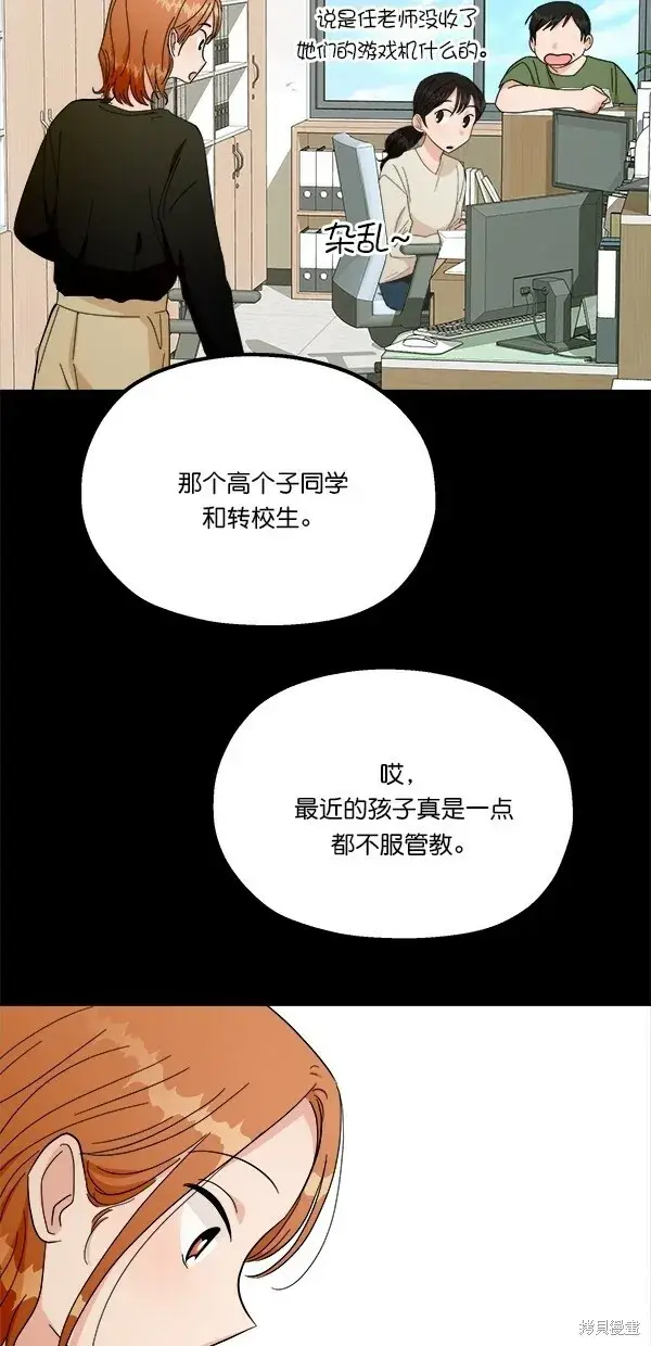 《金字塔游戏》第31话图46