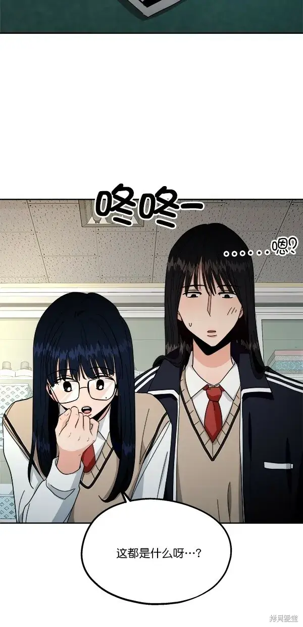 《金字塔游戏》第31话图51