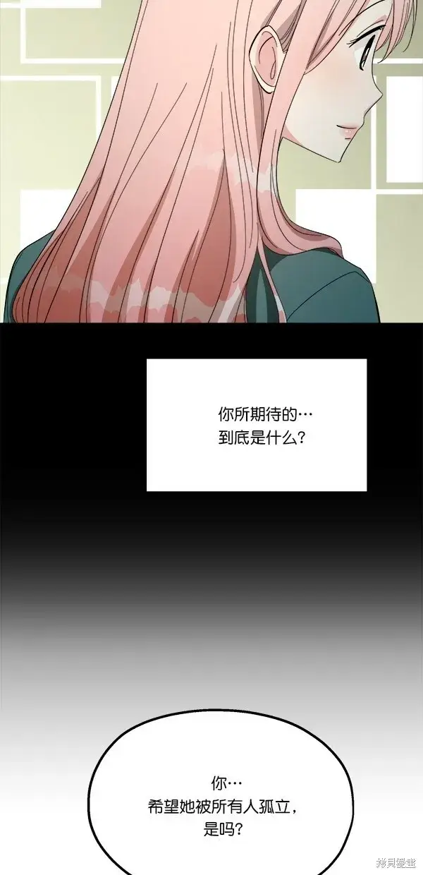 《金字塔游戏》第31话图6