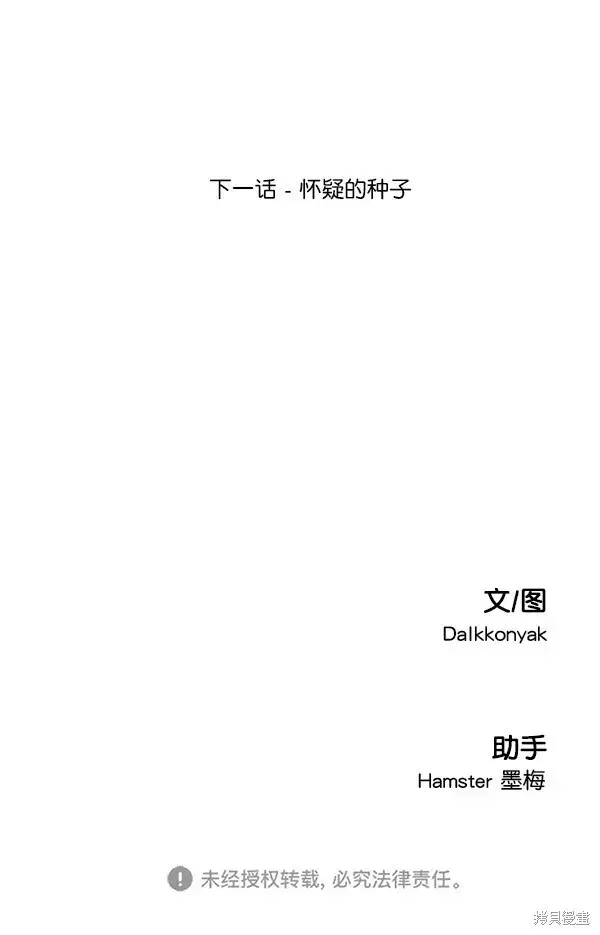 《金字塔游戏》第31话图61