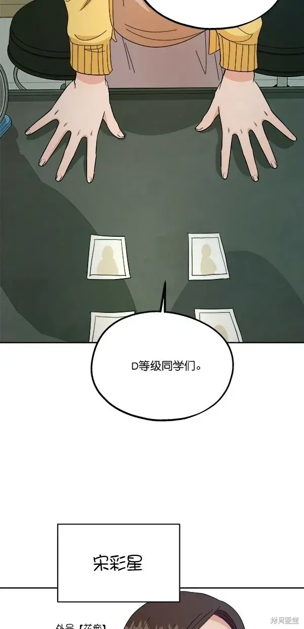 《金字塔游戏》第31话图63