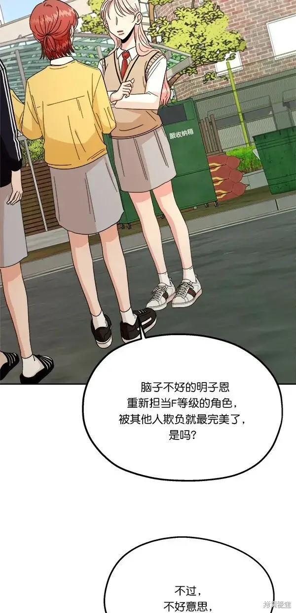 《金字塔游戏》第31话图9