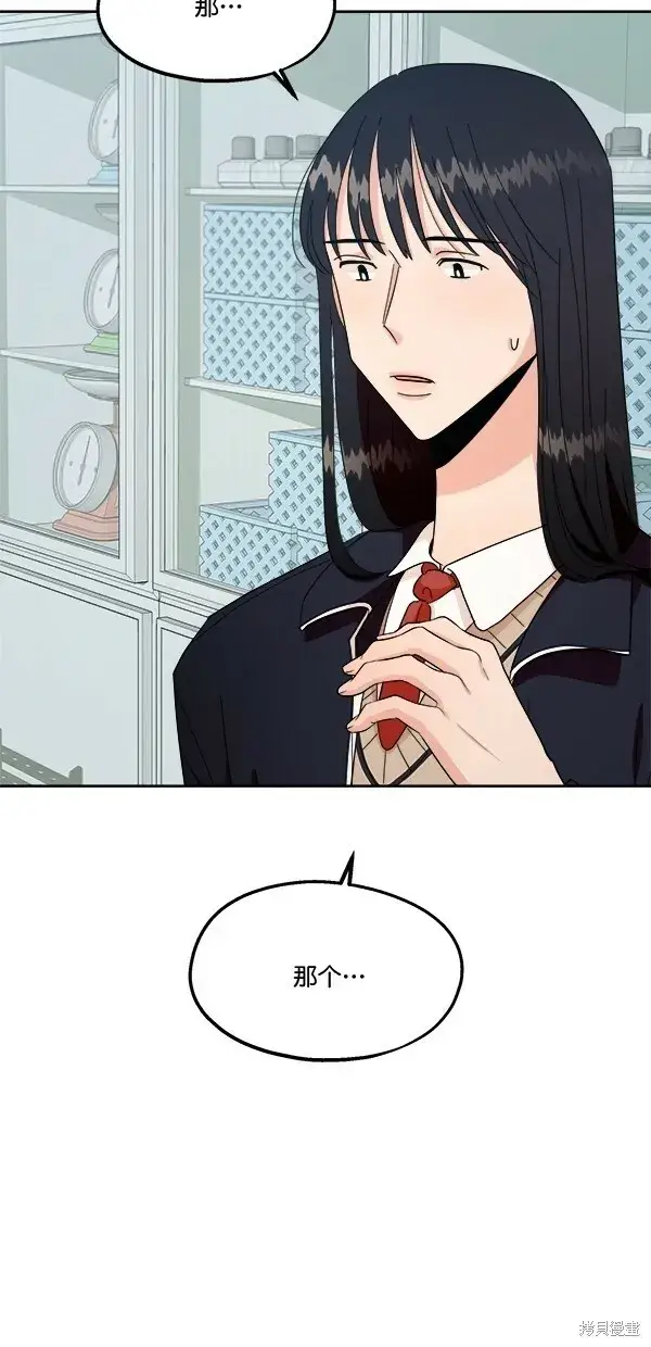 《金字塔游戏》第32话图14