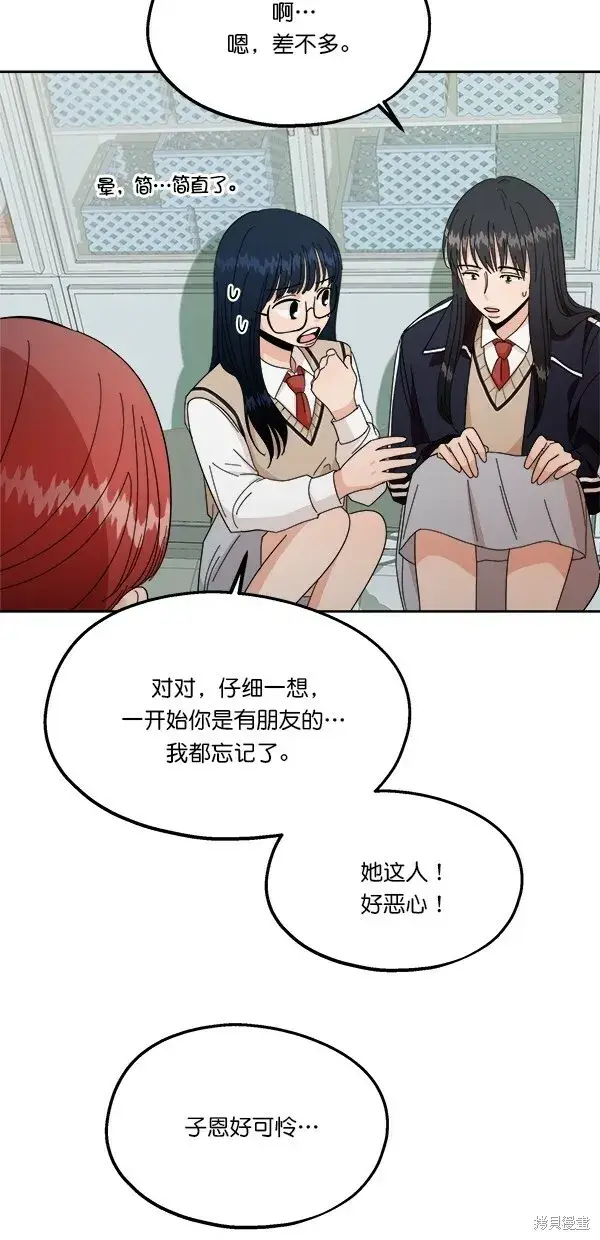 《金字塔游戏》第32话图18