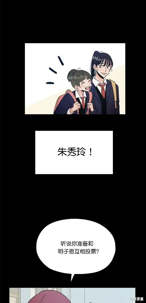 《金字塔游戏》第32话图21