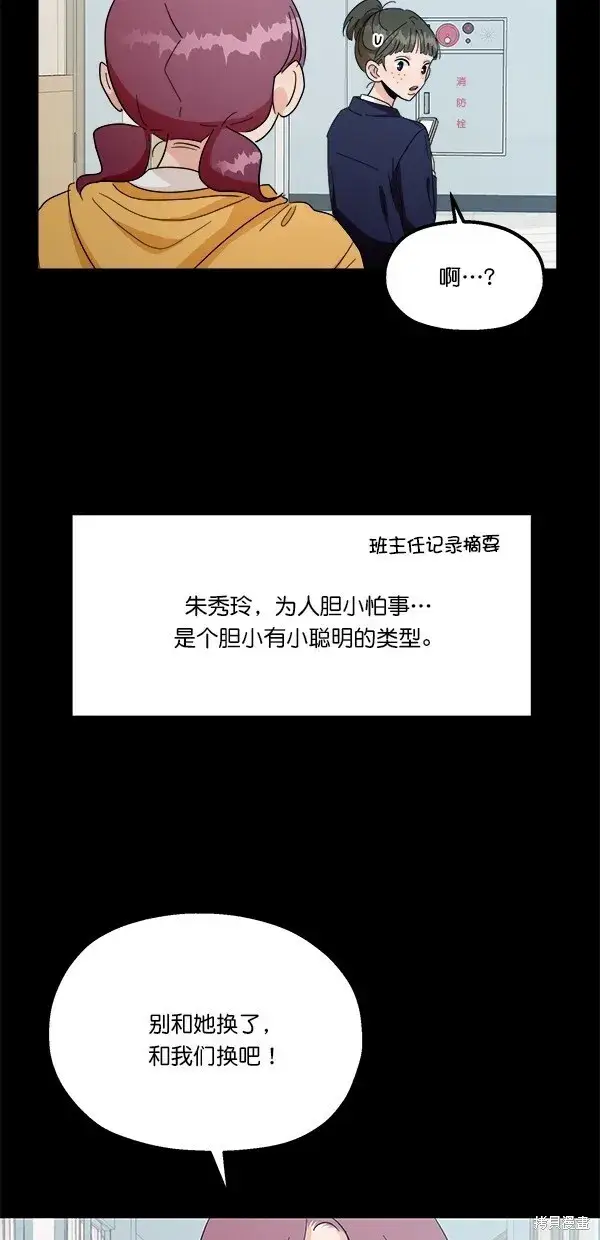 《金字塔游戏》第32话图22