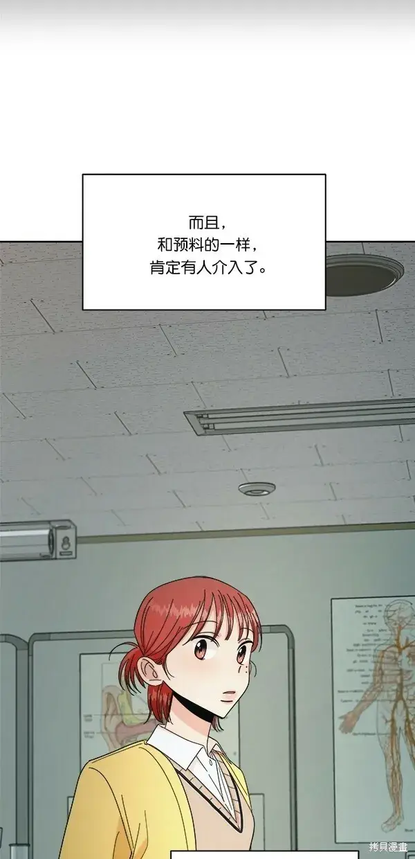 《金字塔游戏》第32话图24