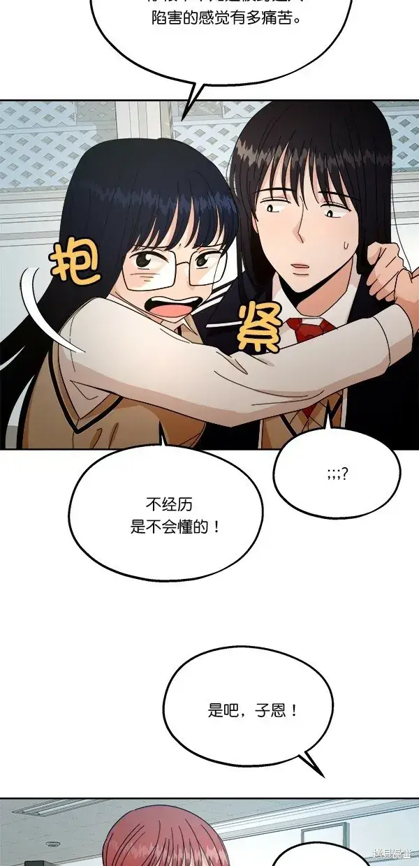 《金字塔游戏》第32话图28