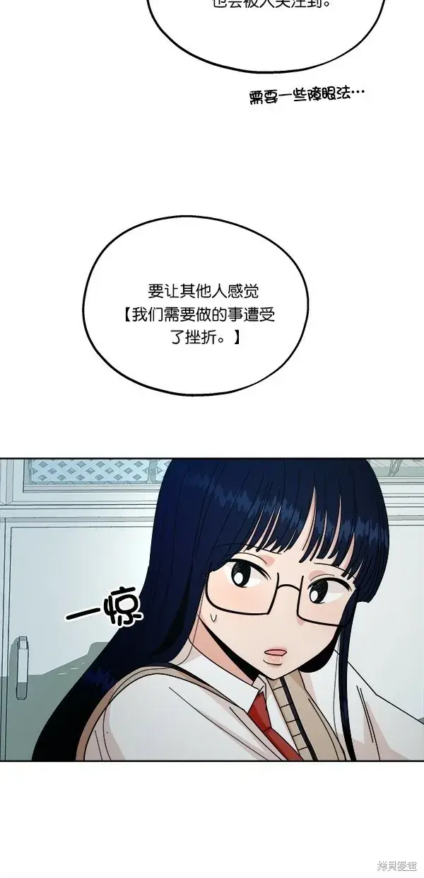 《金字塔游戏》第32话图31