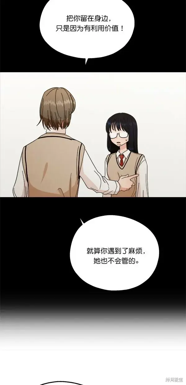 《金字塔游戏》第32话图33