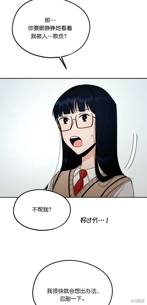 《金字塔游戏》第32话图34