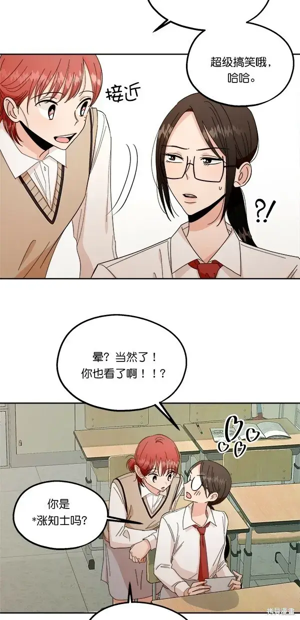 《金字塔游戏》第32话图39