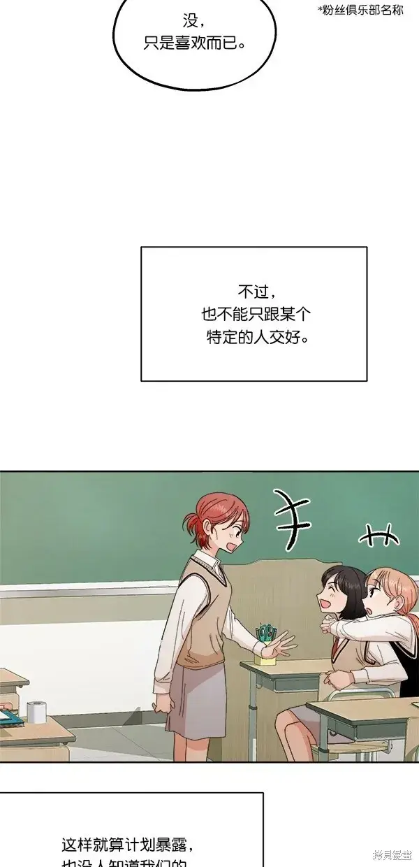 《金字塔游戏》第32话图40