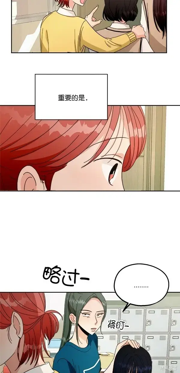 《金字塔游戏》第32话图43