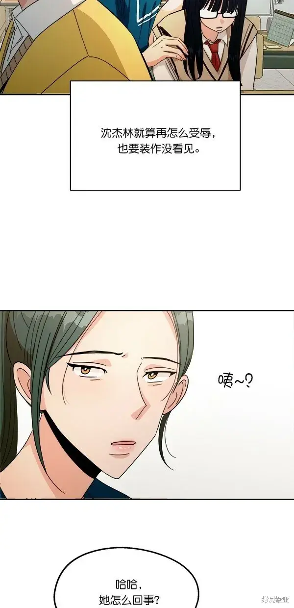 《金字塔游戏》第32话图44